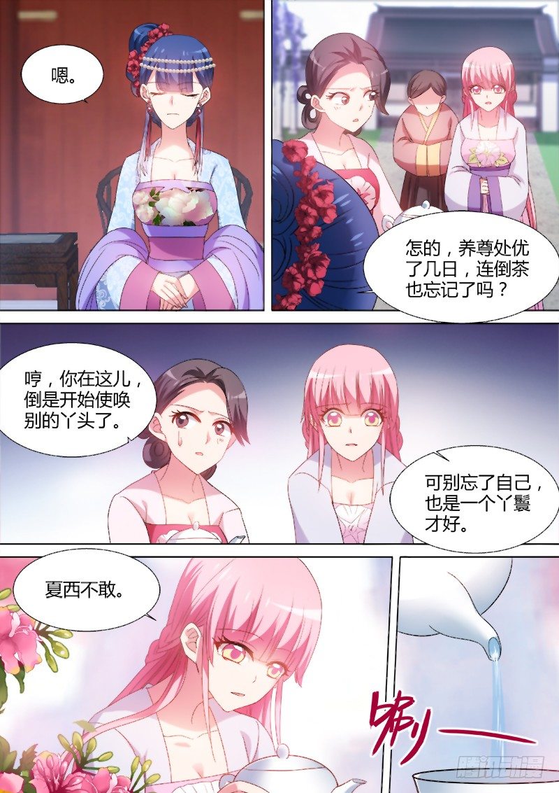 女神制造系统韩漫全集-来自正宫的挑战无删减无遮挡章节图片 
