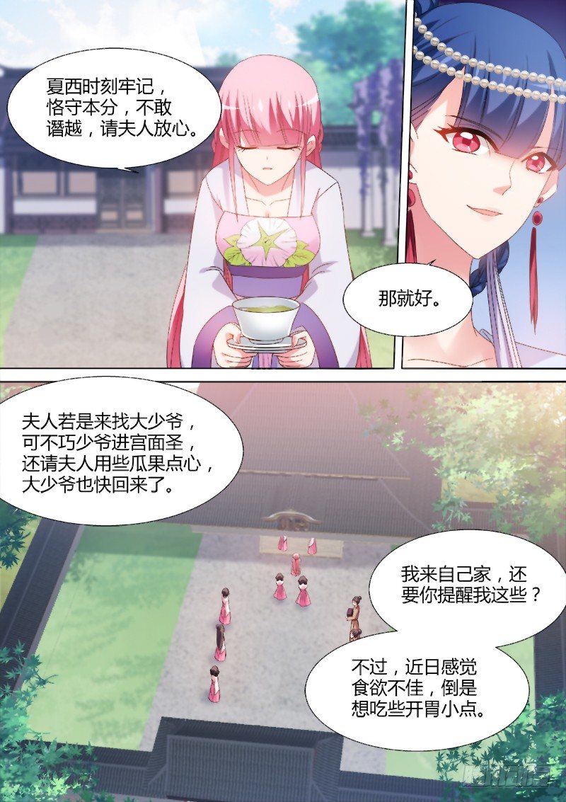 女神制造系统韩漫全集-来自正宫的挑战无删减无遮挡章节图片 