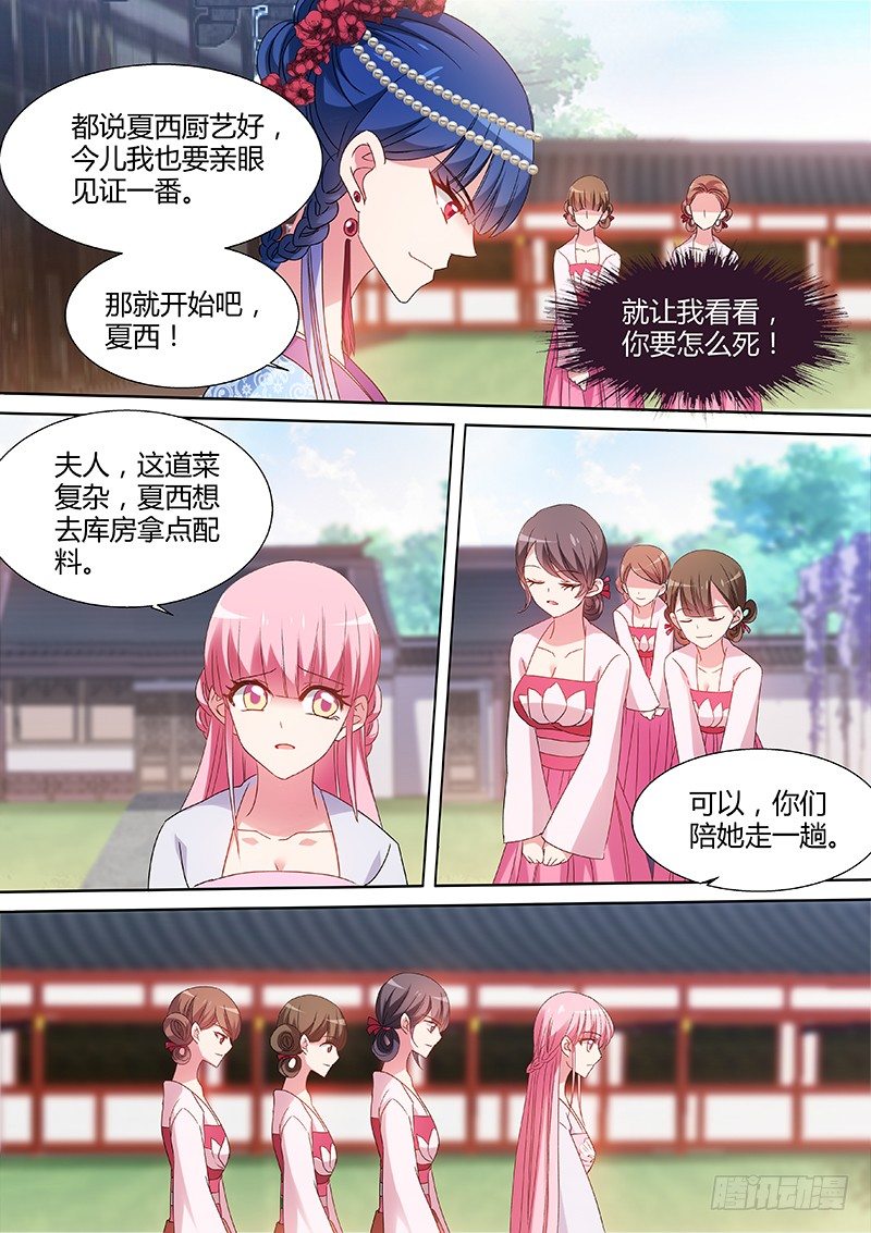 女神制造系统韩漫全集-来自正宫的挑战无删减无遮挡章节图片 