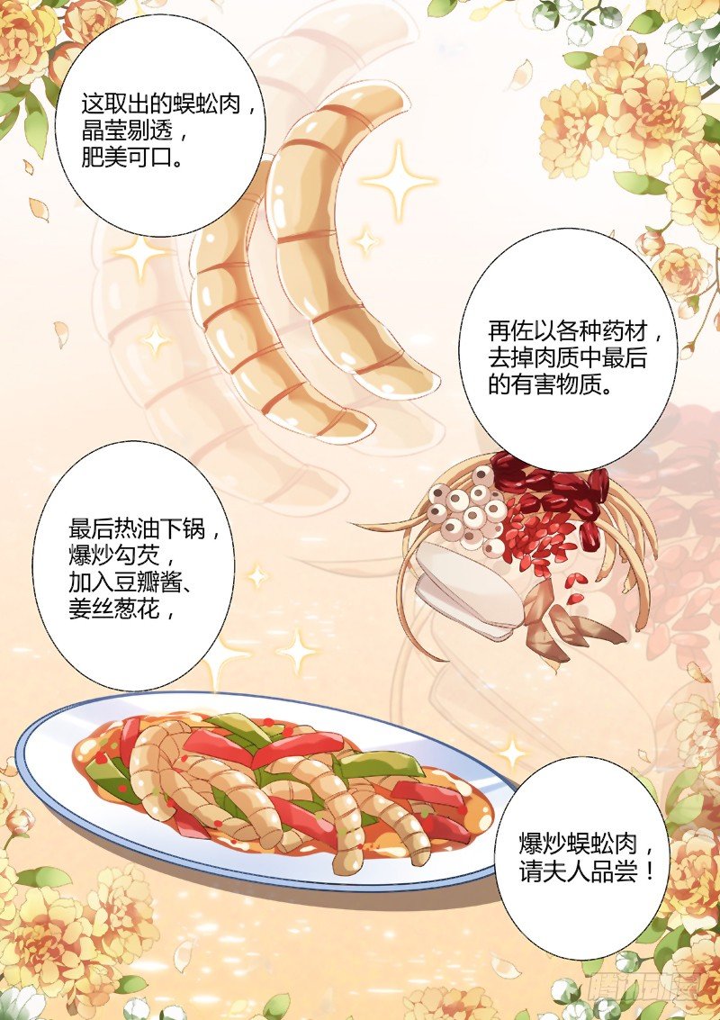 女神制造系统韩漫全集-烹饪蜈蚣？！无删减无遮挡章节图片 
