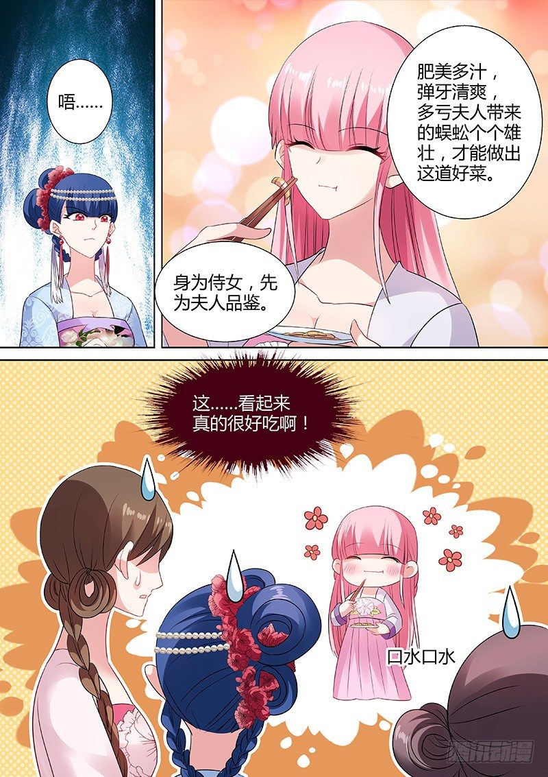 女神制造系统韩漫全集-烹饪蜈蚣？！无删减无遮挡章节图片 