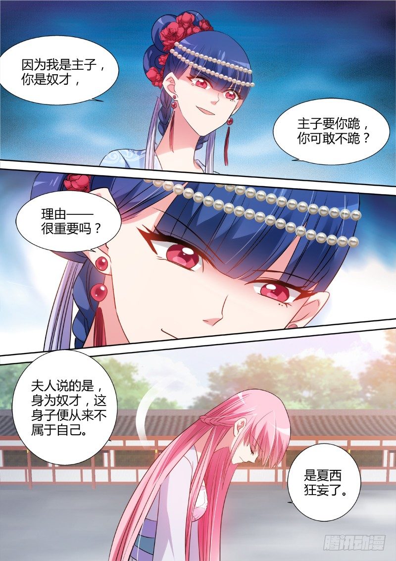 女神制造系统韩漫全集-该认命吗？无删减无遮挡章节图片 