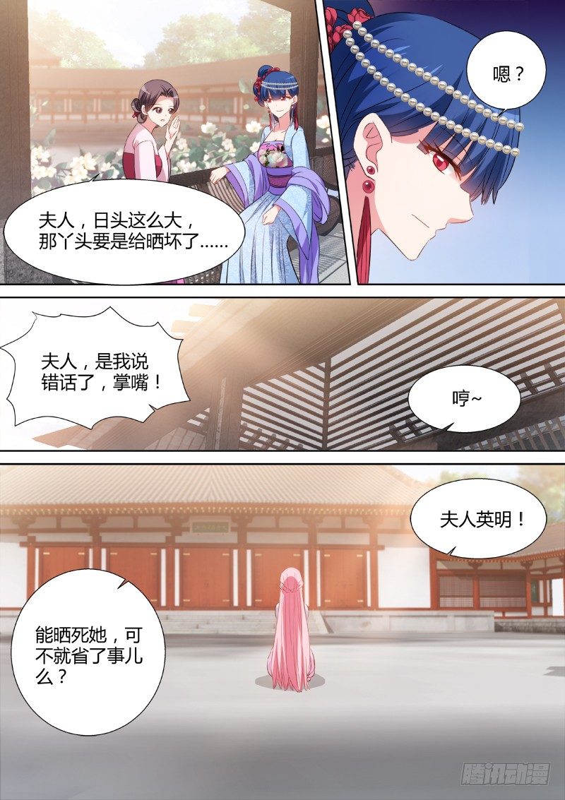 女神制造系统韩漫全集-该认命吗？无删减无遮挡章节图片 