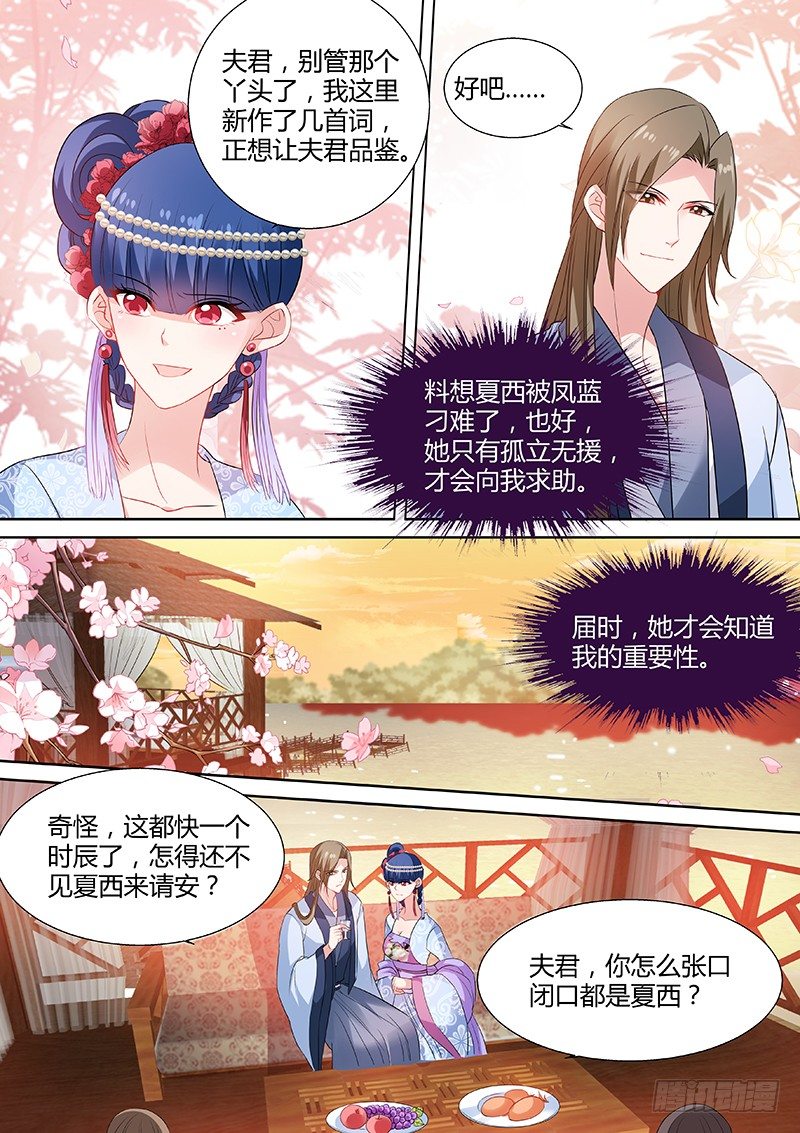 女神制造系统韩漫全集-夏西跳河了！无删减无遮挡章节图片 