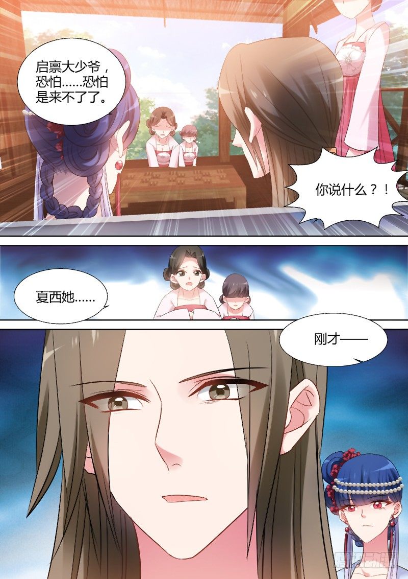 女神制造系统韩漫全集-夏西跳河了！无删减无遮挡章节图片 