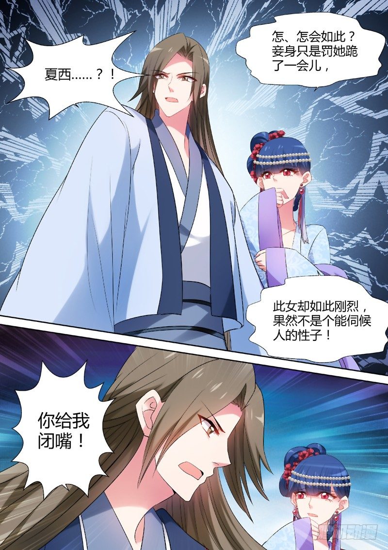女神制造系统韩漫全集-夏西跳河了！无删减无遮挡章节图片 