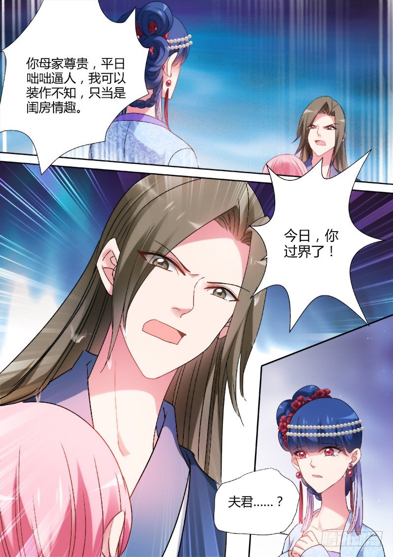 女神制造系统韩漫全集-你过界了！无删减无遮挡章节图片 
