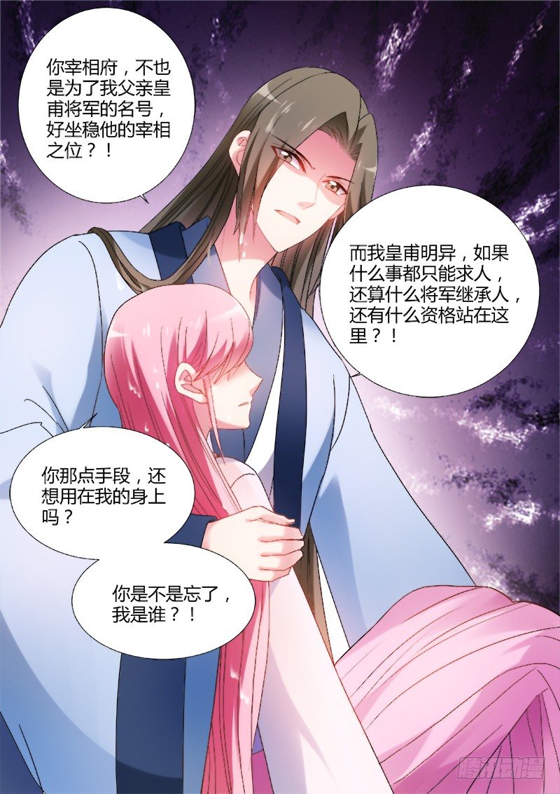 女神制造系统韩漫全集-你过界了！无删减无遮挡章节图片 