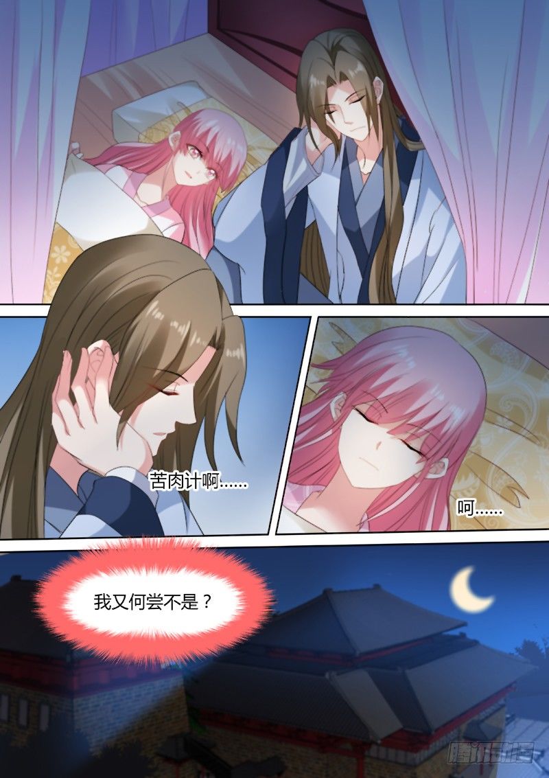 女神制造系统韩漫全集-彻夜守护无删减无遮挡章节图片 