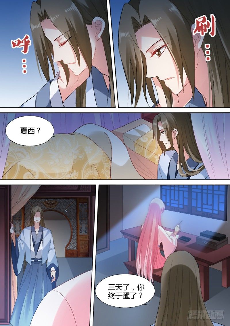 女神制造系统韩漫全集-彻夜守护无删减无遮挡章节图片 