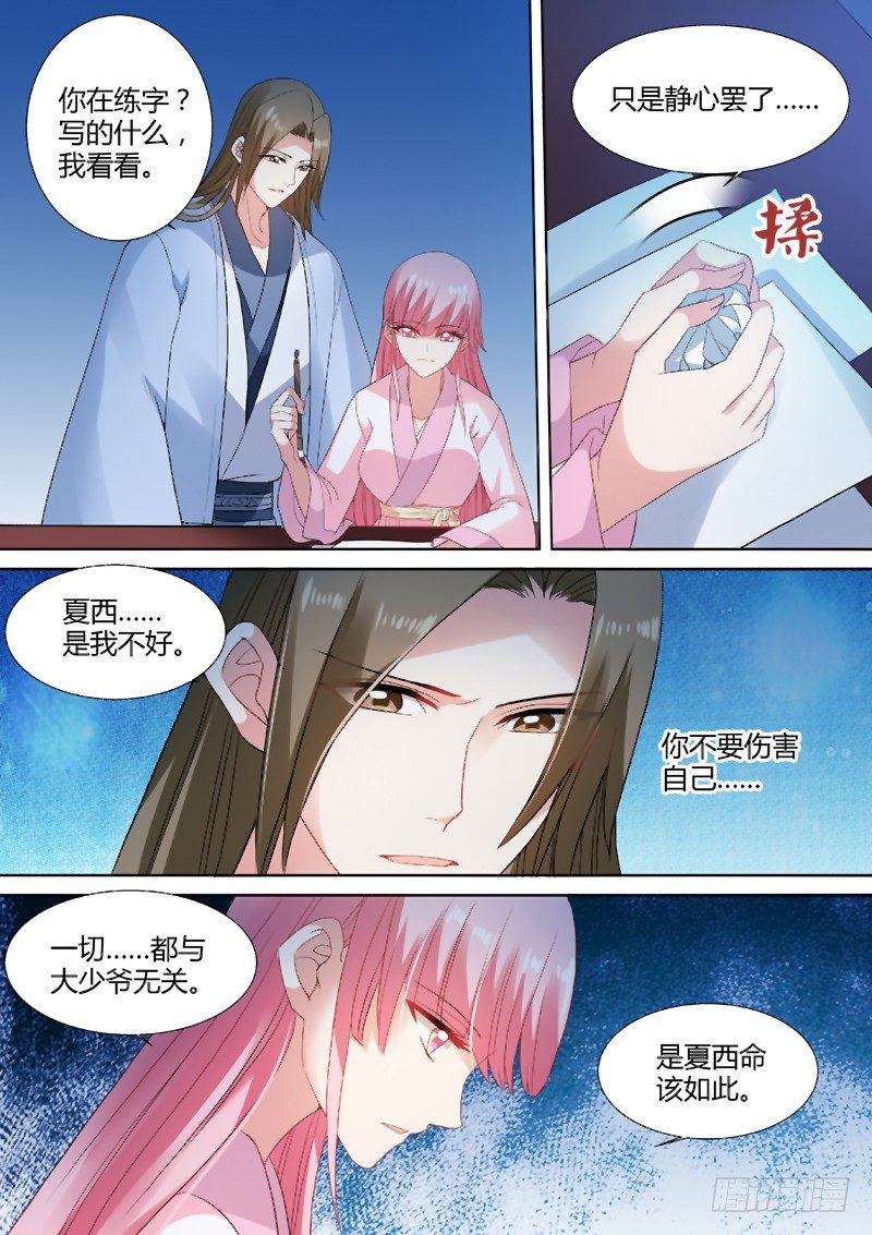 女神制造系统韩漫全集-彻夜守护无删减无遮挡章节图片 