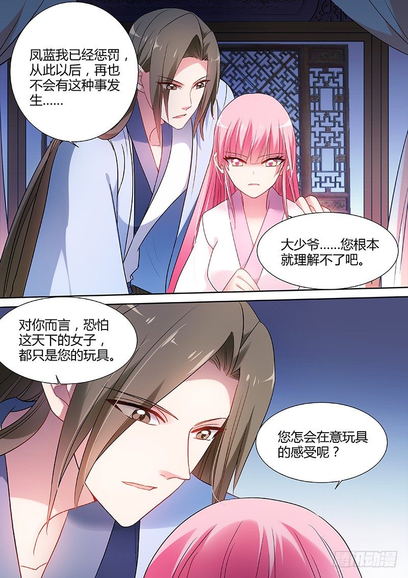女神制造系统韩漫全集-成全你也成全我无删减无遮挡章节图片 