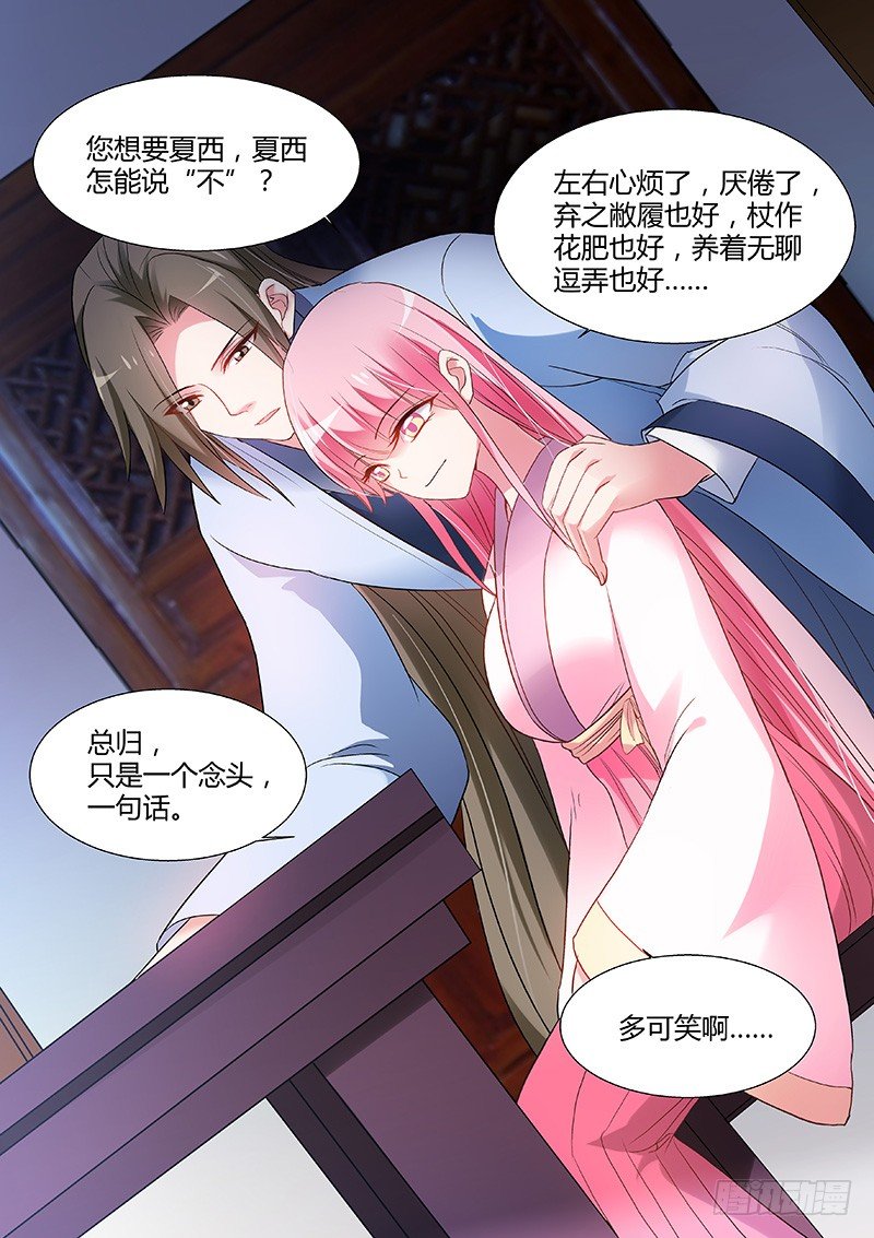 女神制造系统韩漫全集-成全你也成全我无删减无遮挡章节图片 