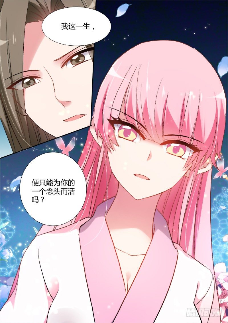 女神制造系统韩漫全集-成全你也成全我无删减无遮挡章节图片 