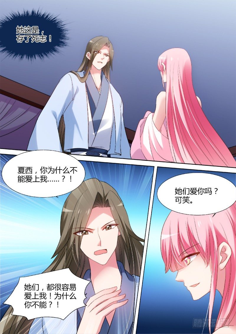 女神制造系统韩漫全集-成全你也成全我无删减无遮挡章节图片 