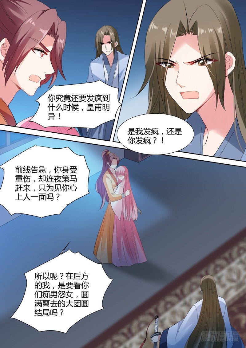 女神制造系统韩漫全集-兄弟反目无删减无遮挡章节图片 