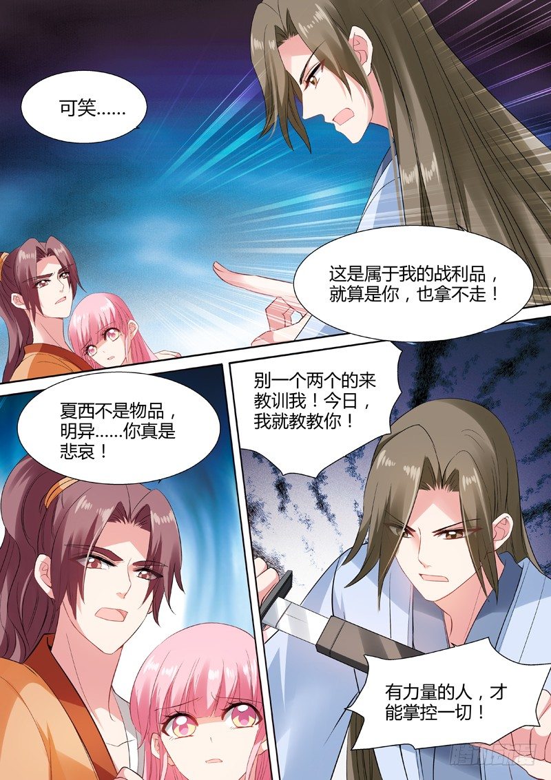 女神制造系统韩漫全集-兄弟反目无删减无遮挡章节图片 