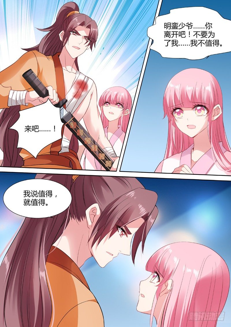 女神制造系统韩漫全集-兄弟反目无删减无遮挡章节图片 