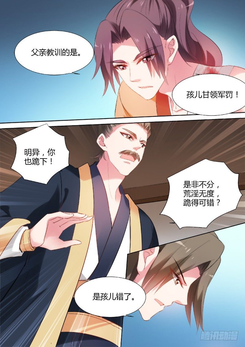 女神制造系统韩漫全集-告别王府无删减无遮挡章节图片 