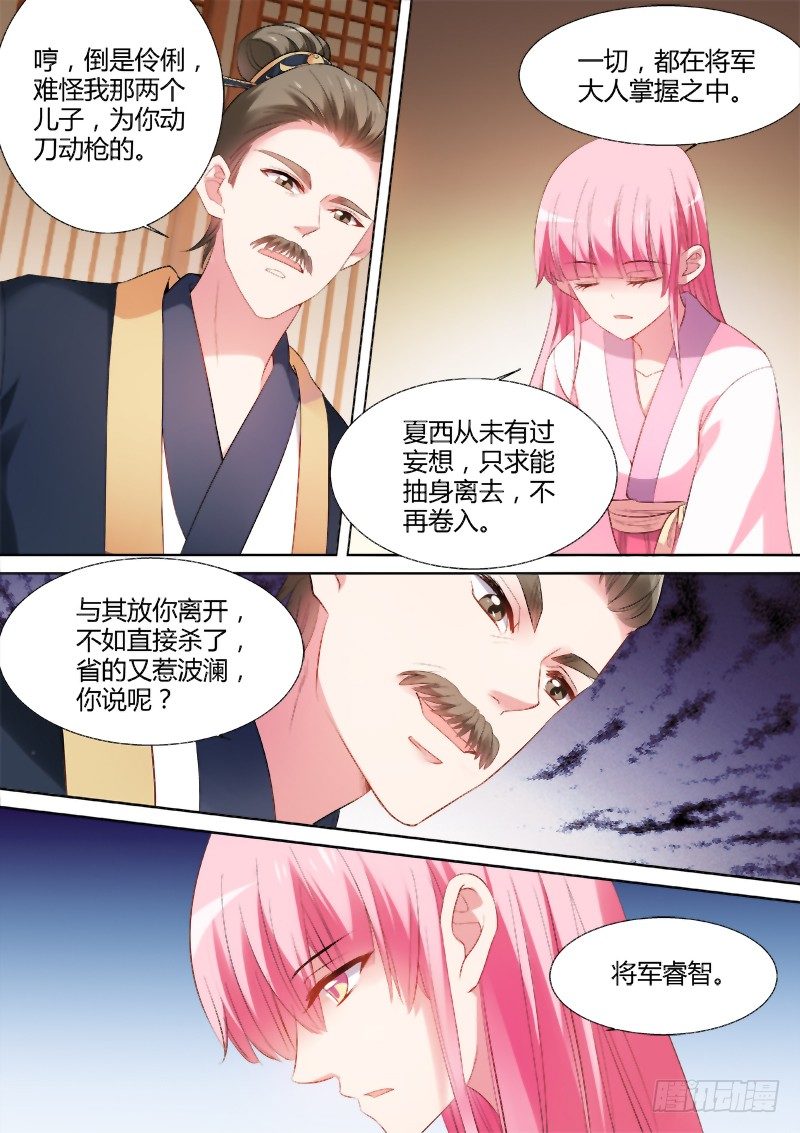女神制造系统韩漫全集-告别王府无删减无遮挡章节图片 
