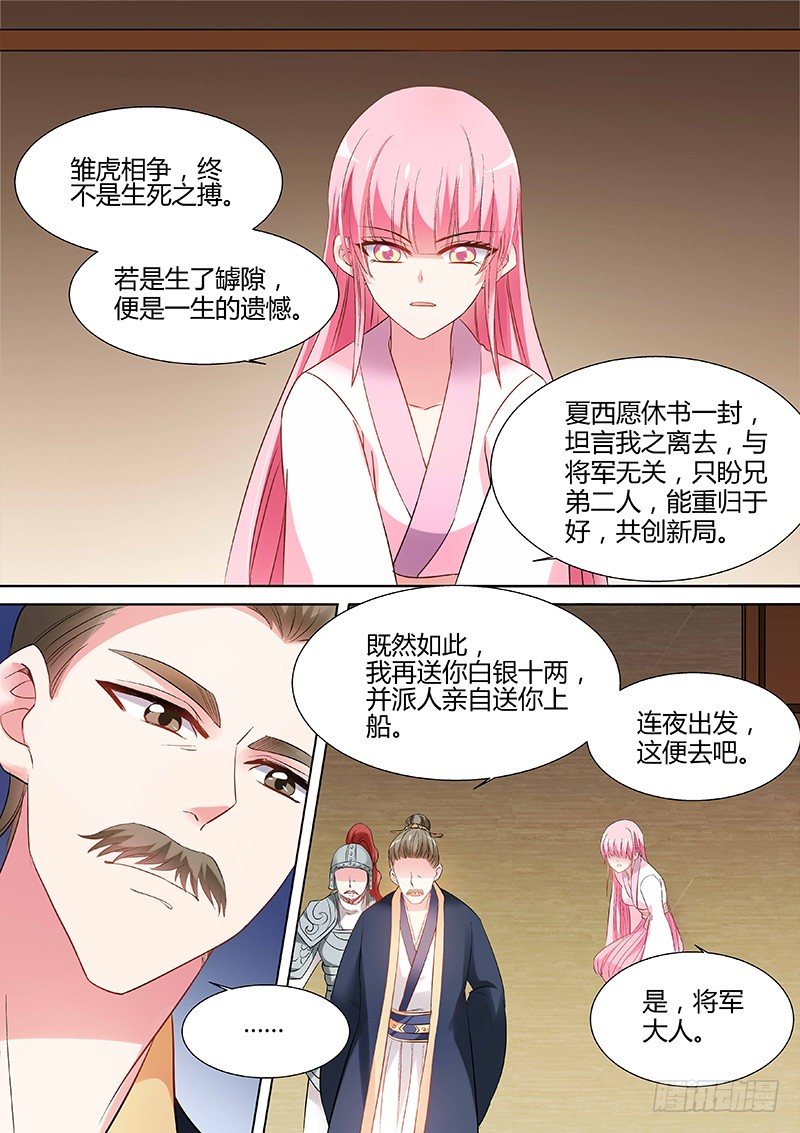 女神制造系统韩漫全集-告别王府无删减无遮挡章节图片 