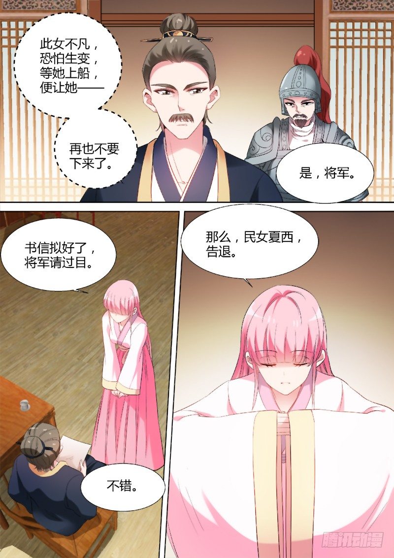 女神制造系统韩漫全集-告别王府无删减无遮挡章节图片 