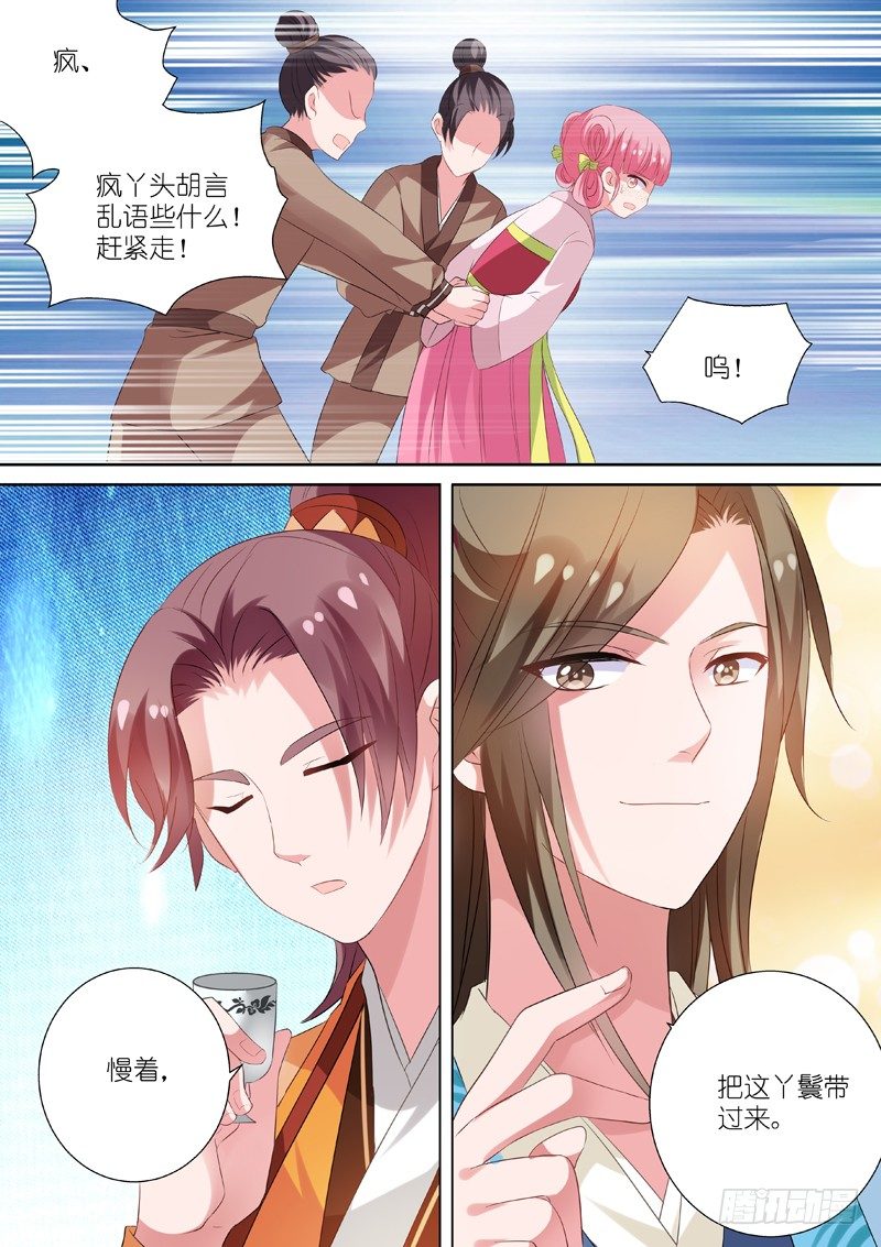 女神制造系统韩漫全集-中二少女夏西无删减无遮挡章节图片 