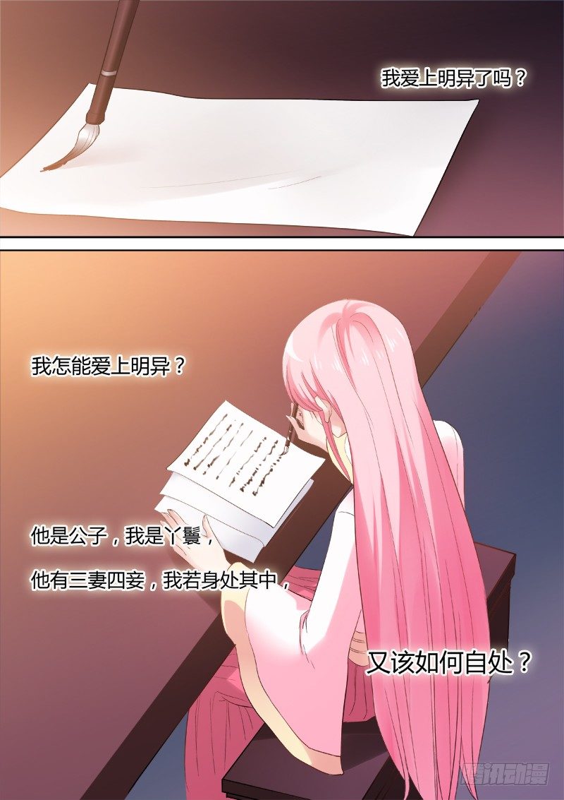 女神制造系统韩漫全集-心痛的滋味无删减无遮挡章节图片 