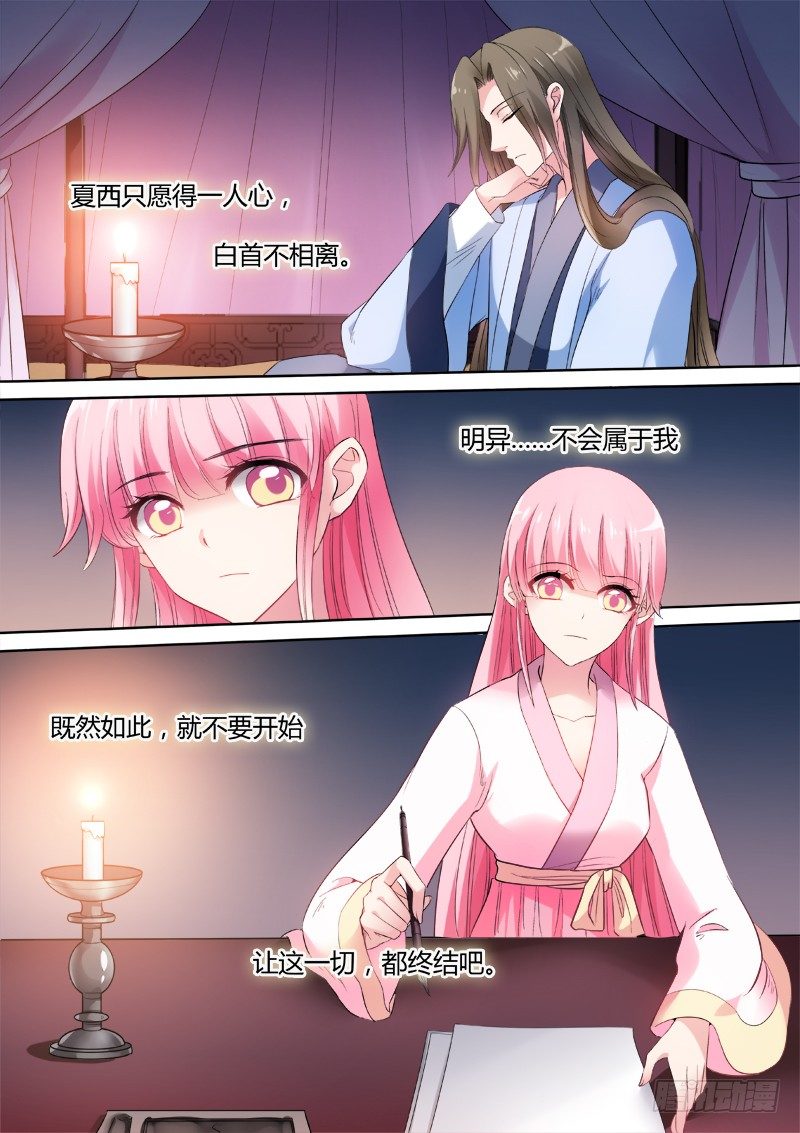 女神制造系统韩漫全集-心痛的滋味无删减无遮挡章节图片 