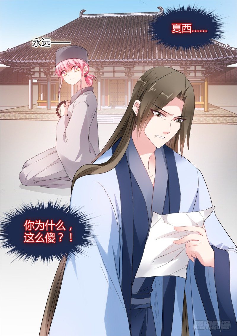 女神制造系统韩漫全集-心痛的滋味无删减无遮挡章节图片 
