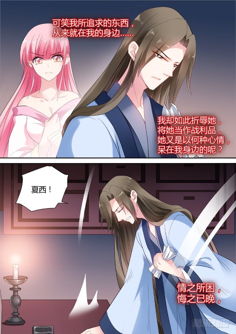 女神制造系统韩漫全集-心痛的滋味无删减无遮挡章节图片 