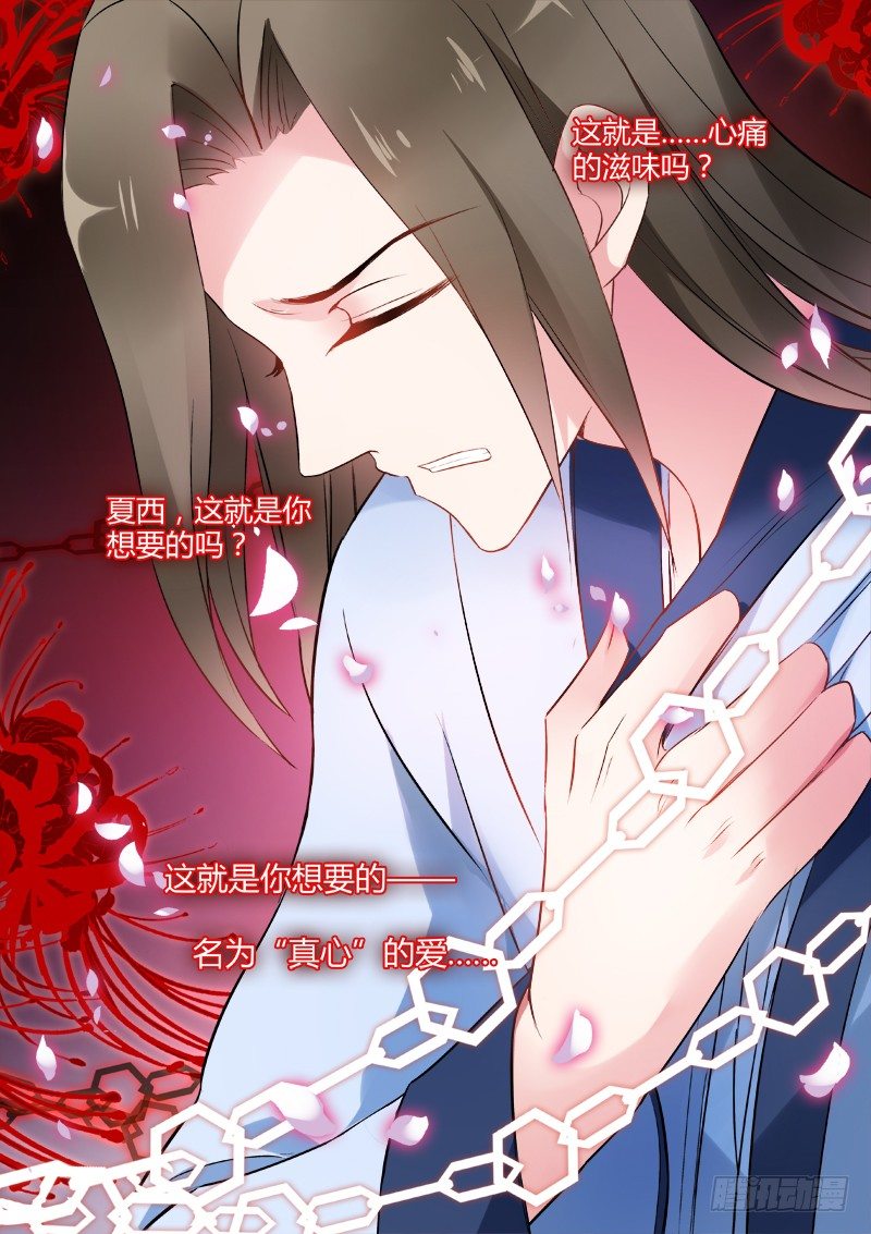 女神制造系统韩漫全集-心痛的滋味无删减无遮挡章节图片 