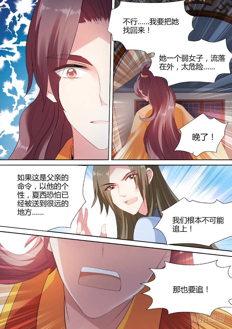女神制造系统韩漫全集-命该如此？无删减无遮挡章节图片 