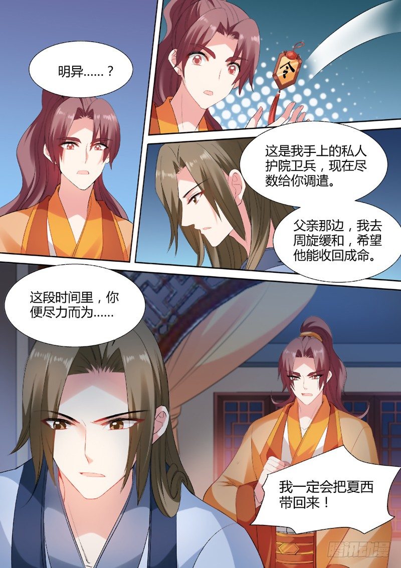 女神制造系统韩漫全集-命该如此？无删减无遮挡章节图片 