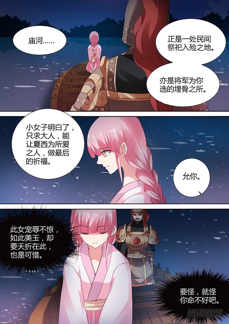 女神制造系统韩漫全集-命该如此？无删减无遮挡章节图片 