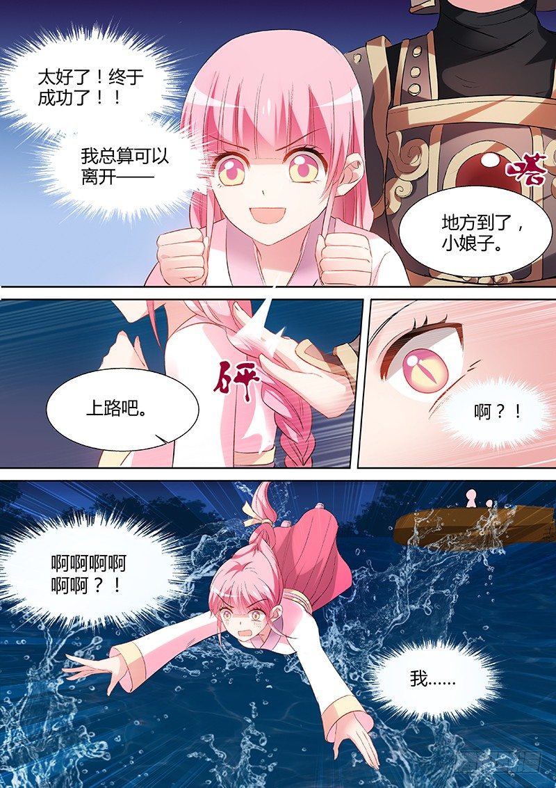 女神制造系统韩漫全集-攻略太子？无删减无遮挡章节图片 