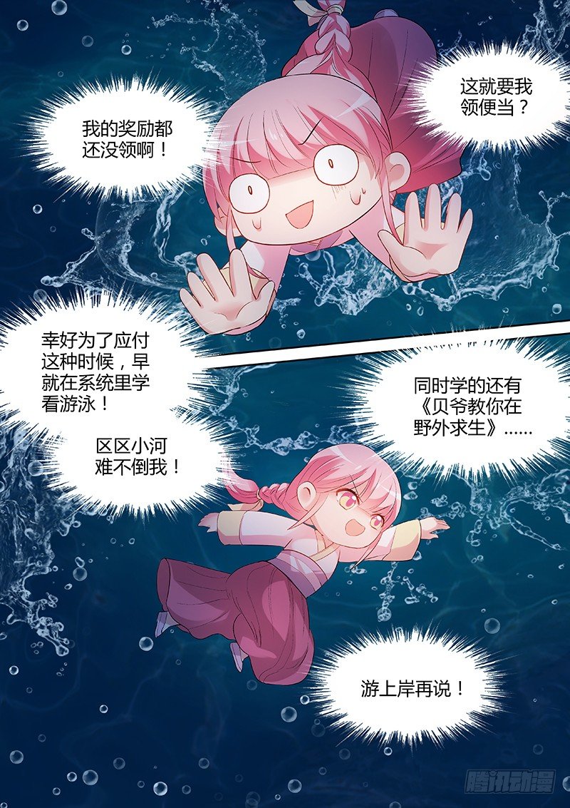 女神制造系统韩漫全集-攻略太子？无删减无遮挡章节图片 