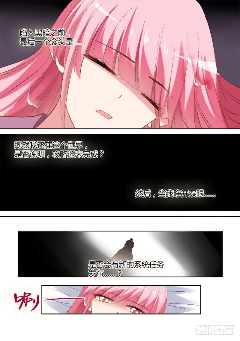 女神制造系统韩漫全集-攻略太子？无删减无遮挡章节图片 