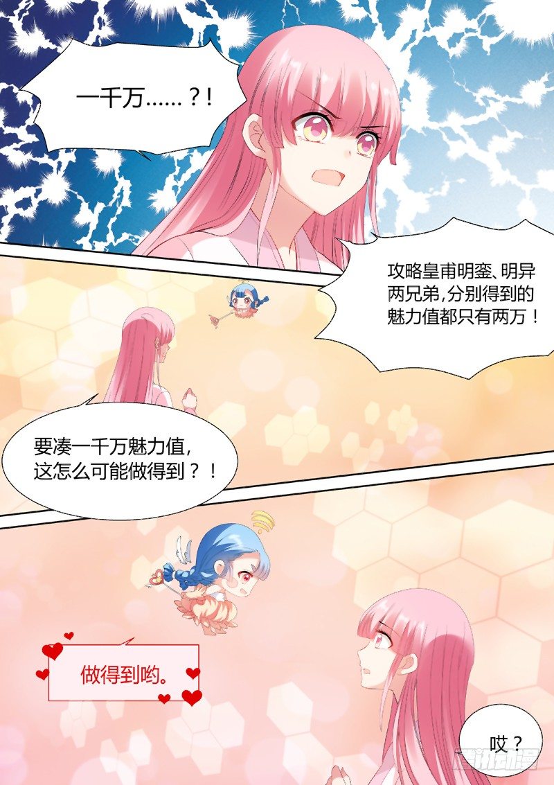女神制造系统韩漫全集-老娘不干了！无删减无遮挡章节图片 