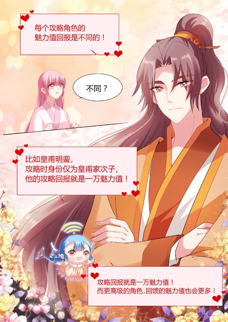 女神制造系统韩漫全集-老娘不干了！无删减无遮挡章节图片 