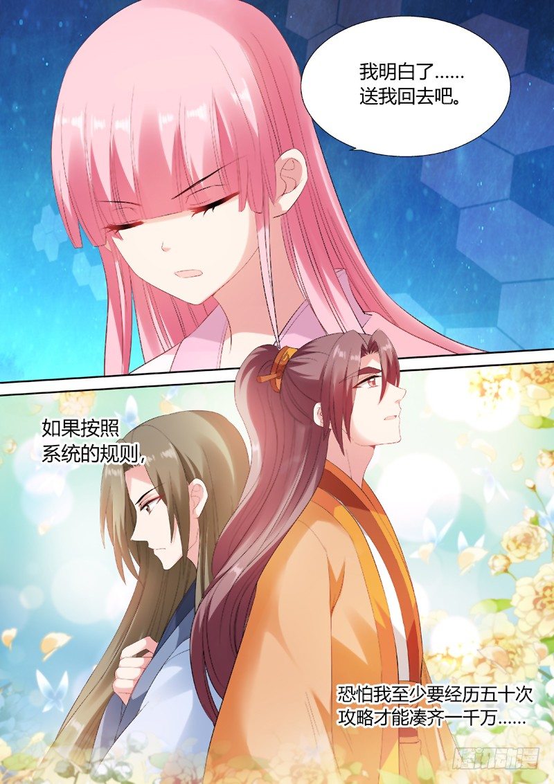 女神制造系统韩漫全集-老娘不干了！无删减无遮挡章节图片 
