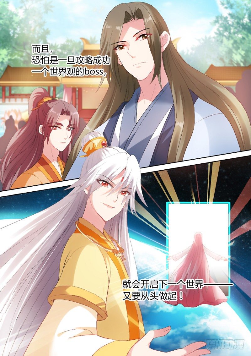 女神制造系统韩漫全集-老娘不干了！无删减无遮挡章节图片 