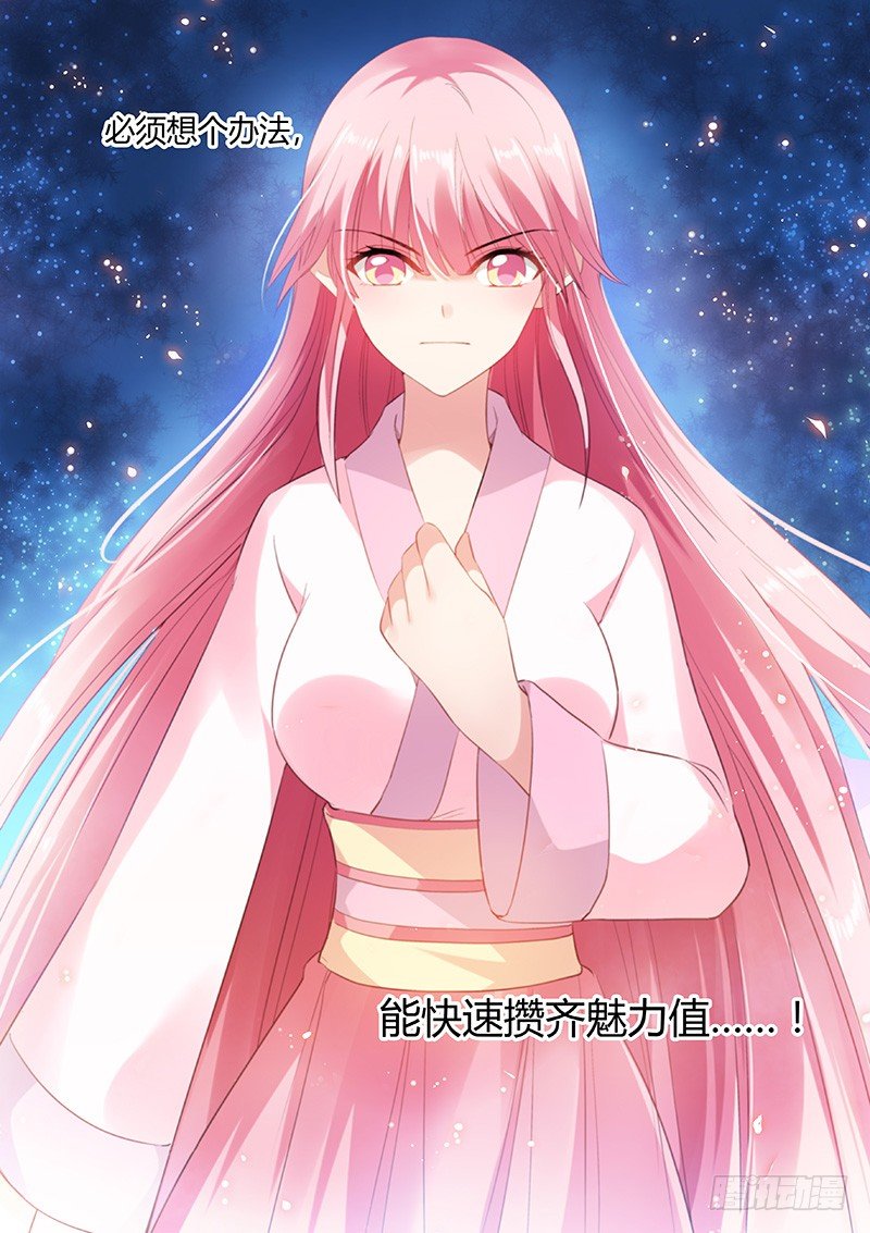 女神制造系统韩漫全集-老娘不干了！无删减无遮挡章节图片 
