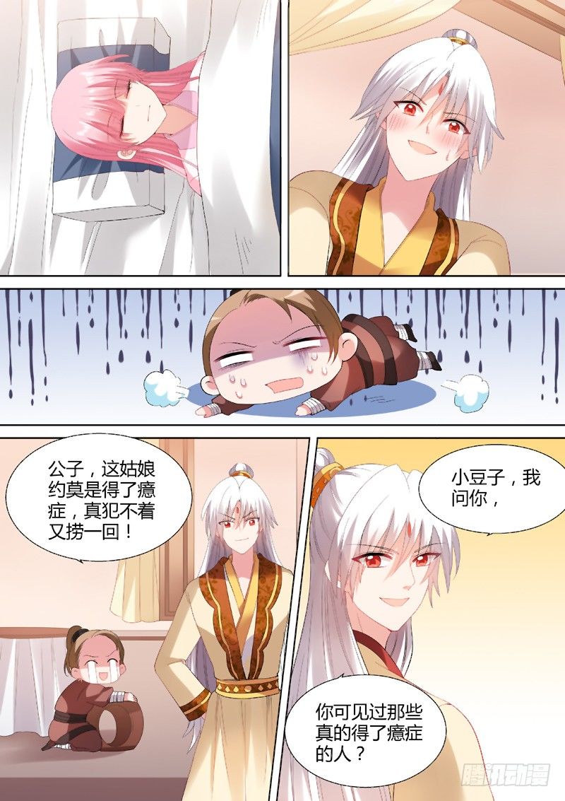 女神制造系统韩漫全集-道女曦儿无删减无遮挡章节图片 