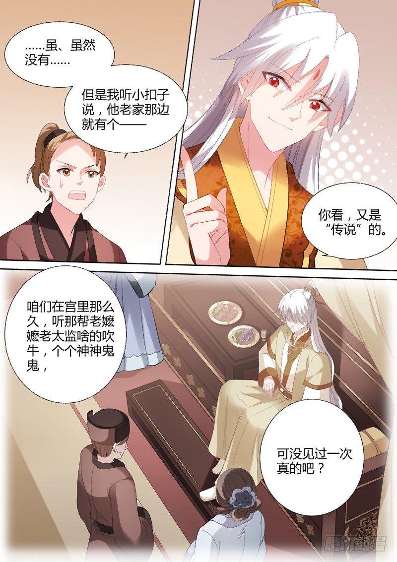 女神制造系统韩漫全集-道女曦儿无删减无遮挡章节图片 