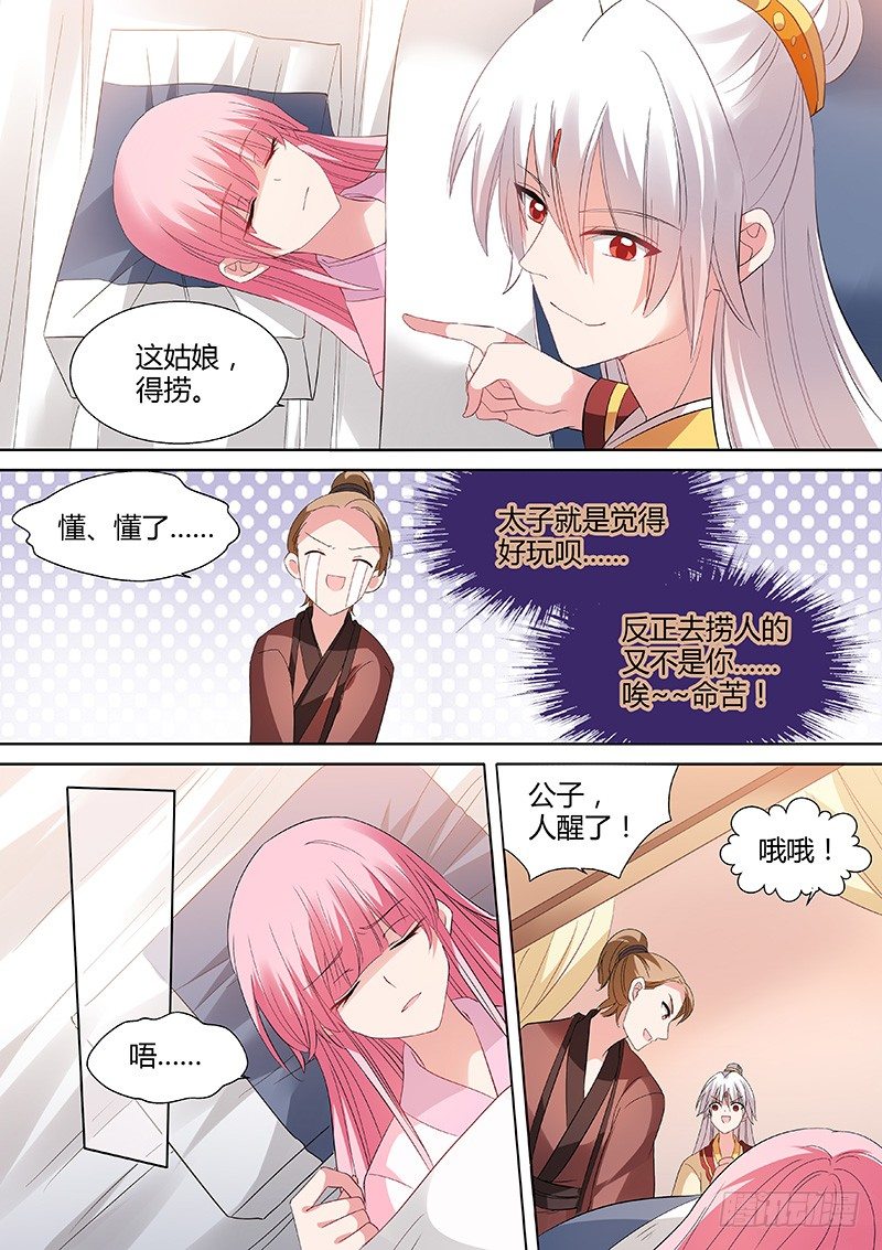 女神制造系统韩漫全集-道女曦儿无删减无遮挡章节图片 