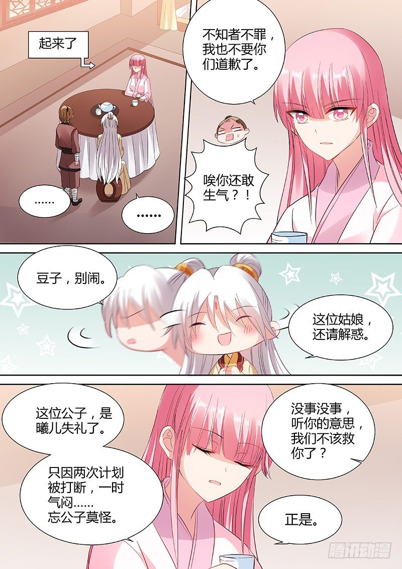 女神制造系统韩漫全集-道女曦儿无删减无遮挡章节图片 