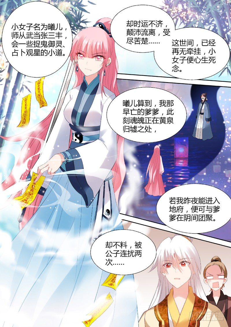 女神制造系统韩漫全集-道女曦儿无删减无遮挡章节图片 