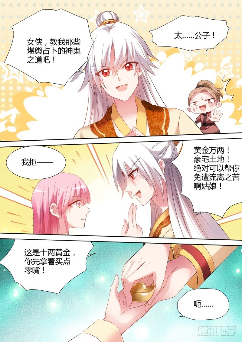 女神制造系统韩漫全集-收个帅气信徒无删减无遮挡章节图片 