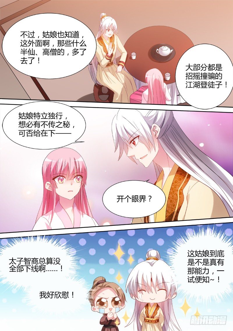 女神制造系统韩漫全集-收个帅气信徒无删减无遮挡章节图片 